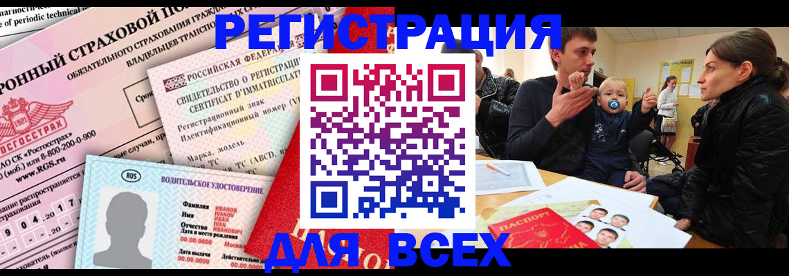 прописка от собственника в Торопеце
