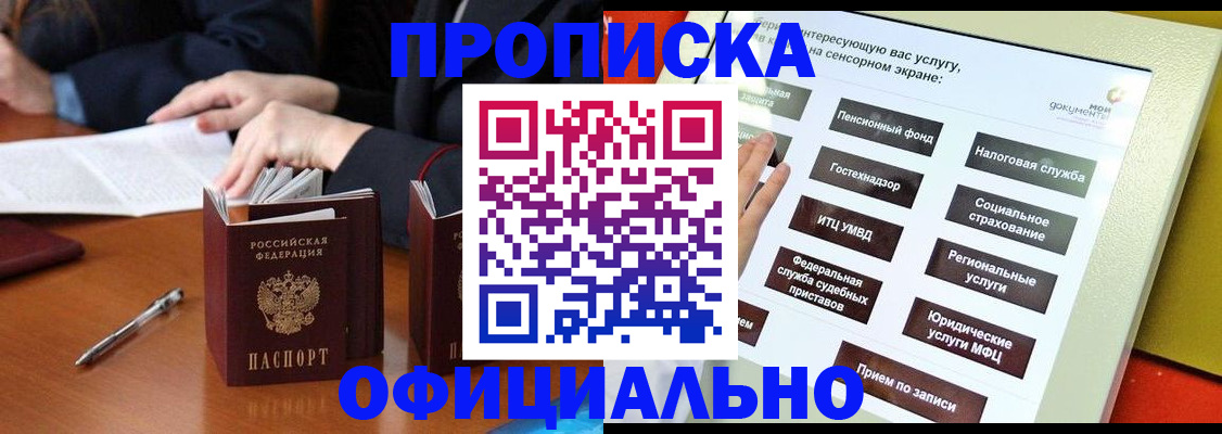 временная регистрация адрес в Торопеце