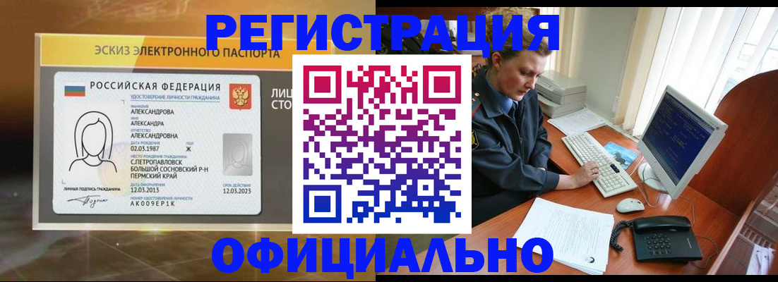 прописка иностранных граждан в Торопеце